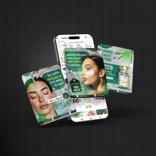 منشورات سوشيال ميديا لعيادة تجميل وبشرة   تصميم من Kreetive