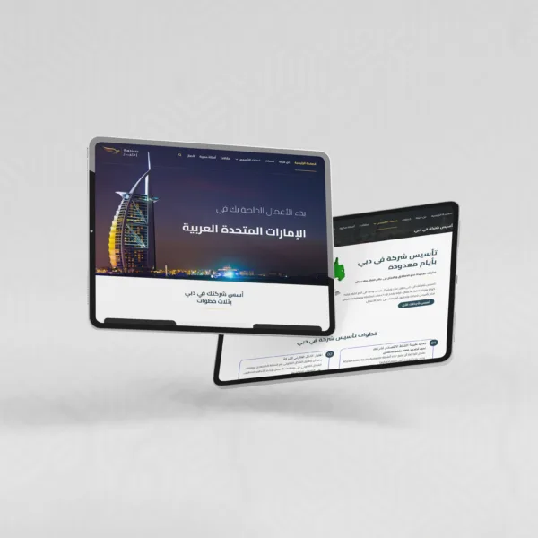 نموذج تصميم موقع إلكتروني على شاشة تابلت   شركة امتياز لتأسيس الشركات في دبي