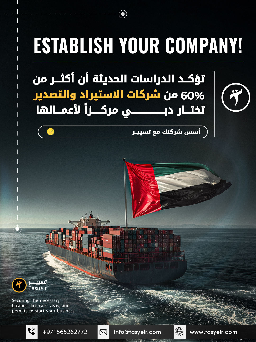 استيرراااد