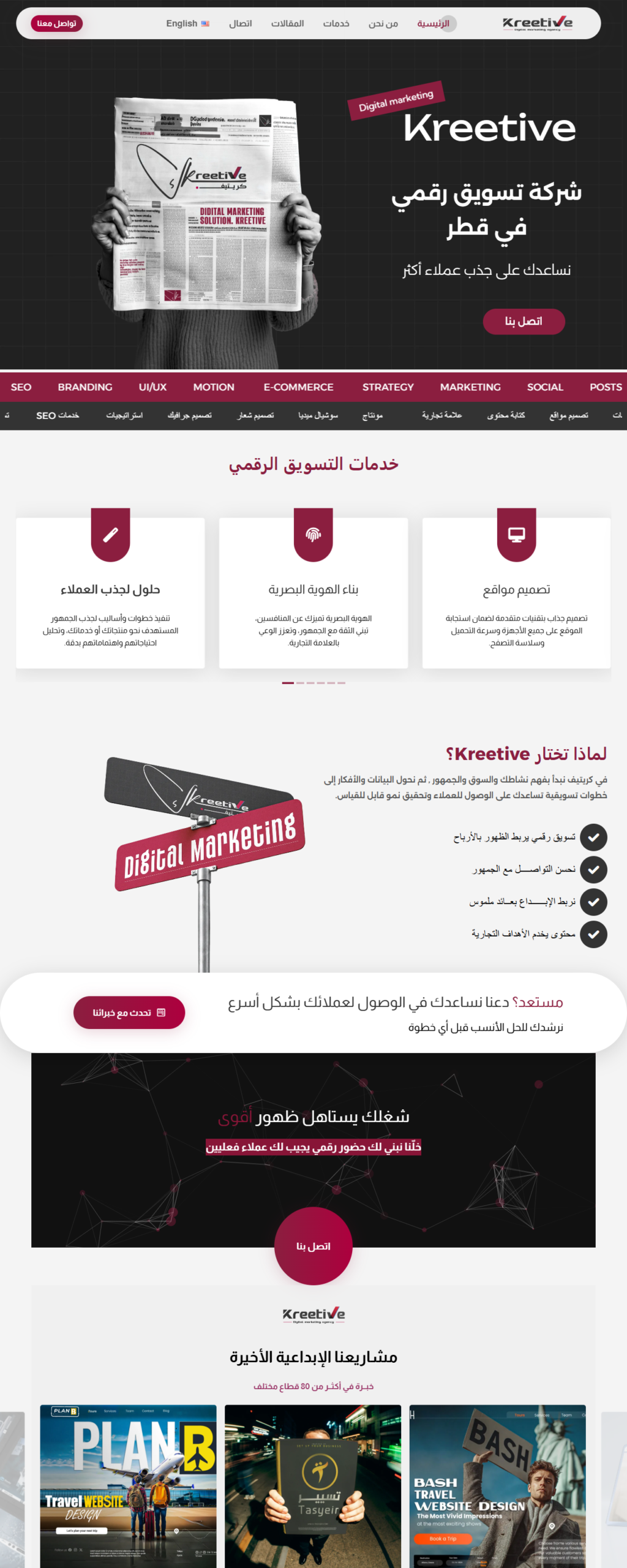 تمرير عرض الموقع الحقيقي لكريتيف على الكمبيوتر