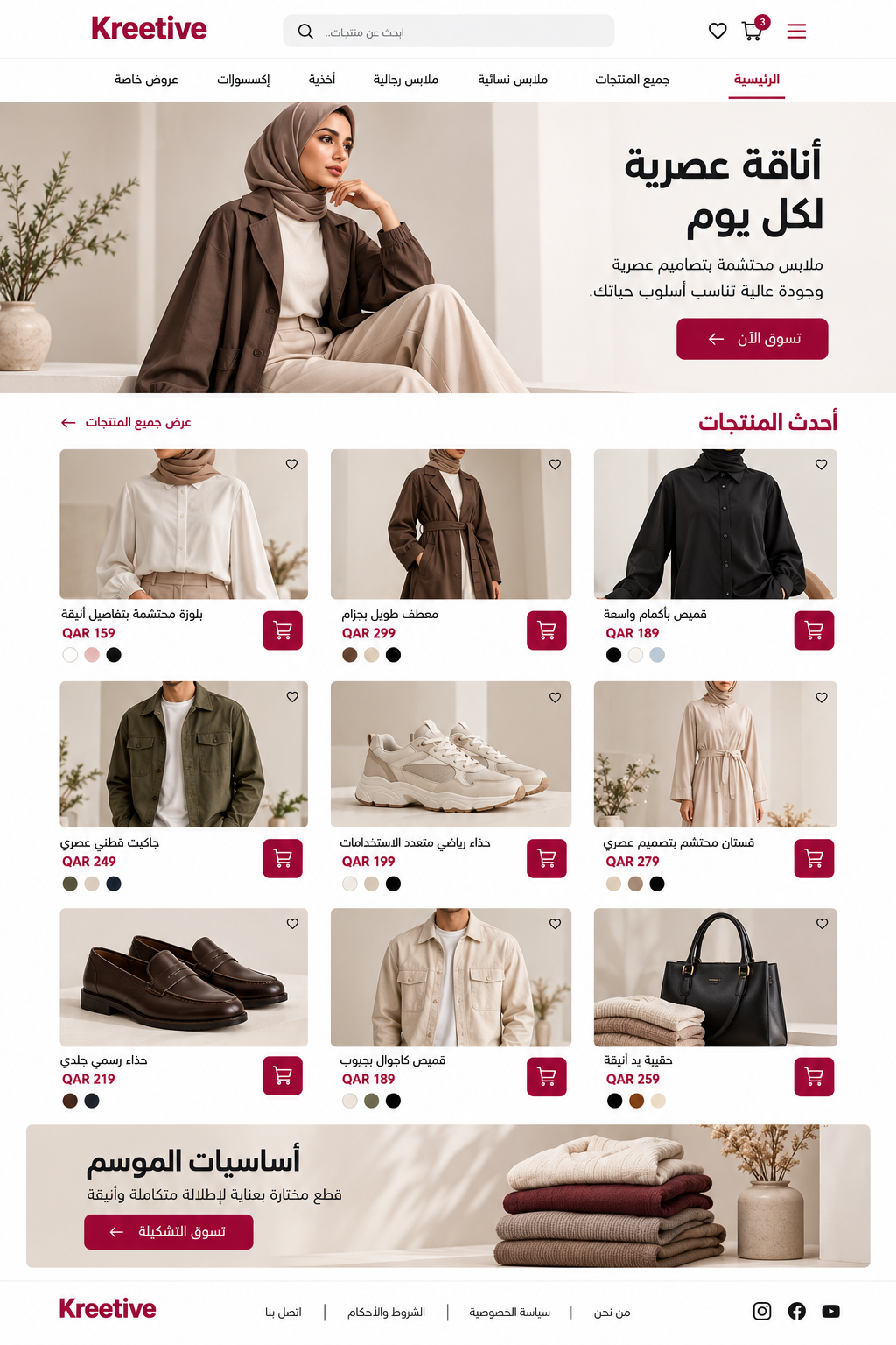 نموذج متجر توضيحي للأزياء يعرض تجربة التسوق، والأسعار توضيحية