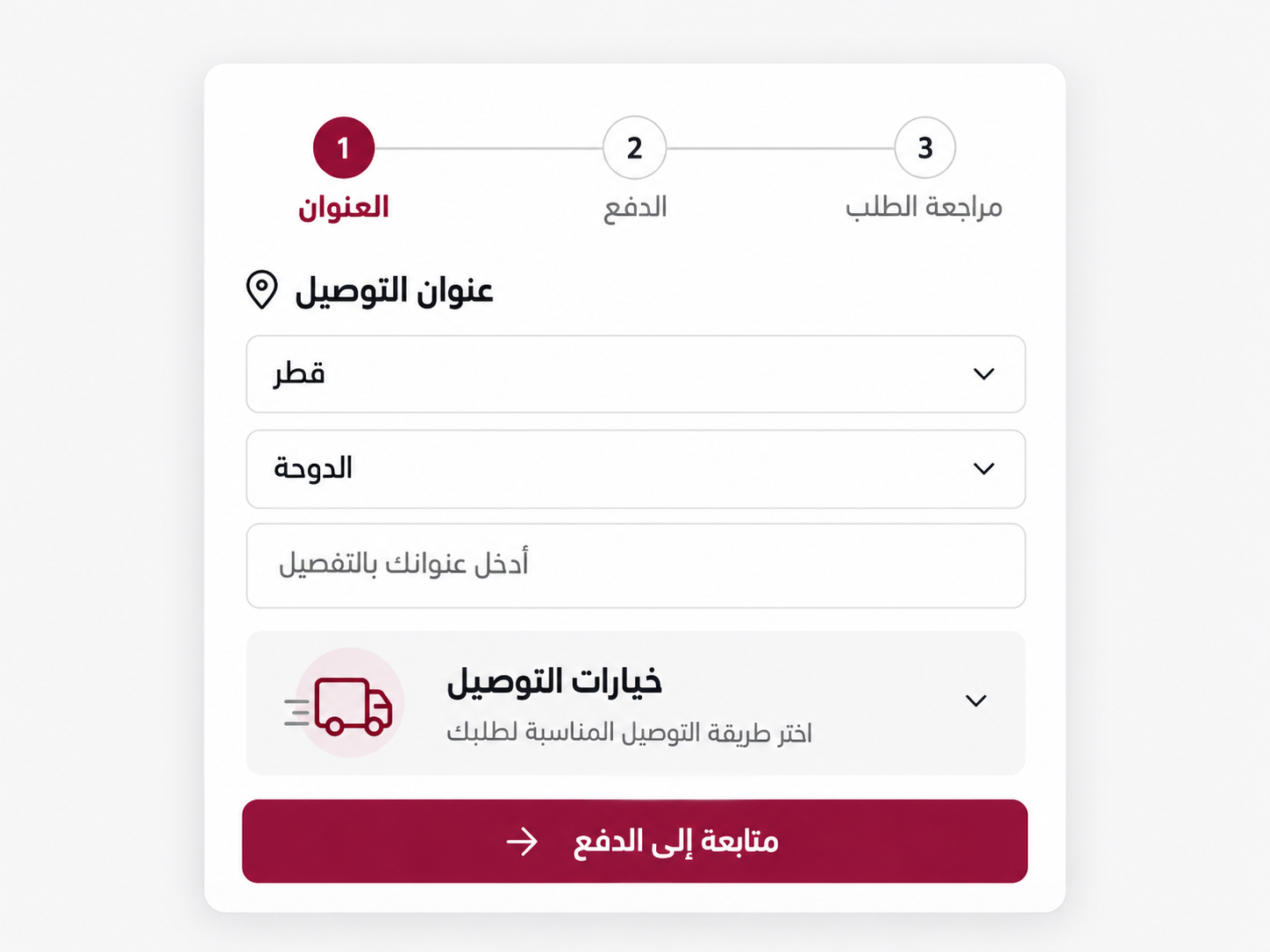 رسم توضيحي لتجربة المتجر: خطوات الطلب والتوصيل