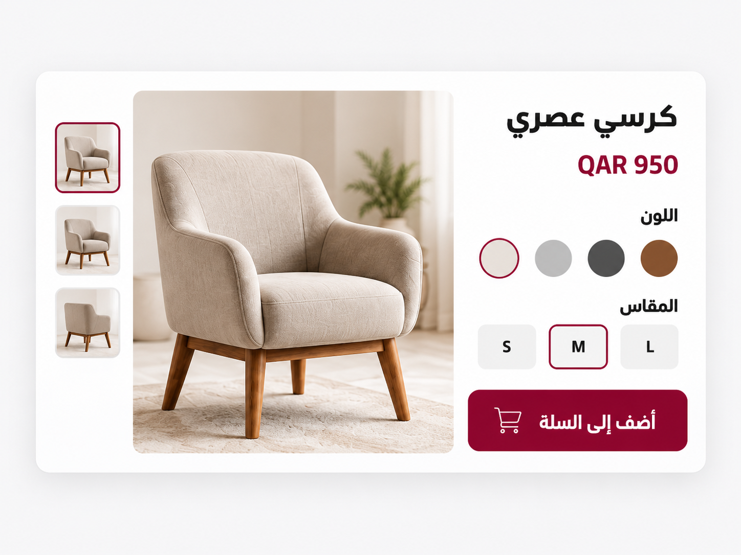 رسم توضيحي لتجربة المتجر: المنتج والخيارات