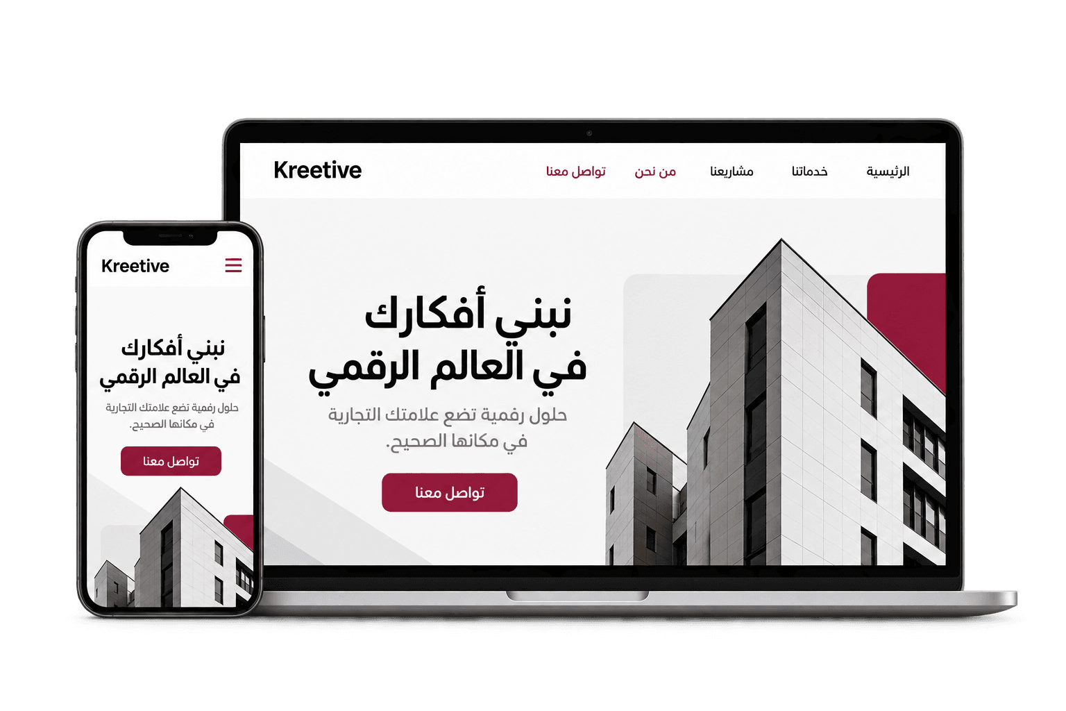 موكاب توضيحي لتصميم موقع شركة