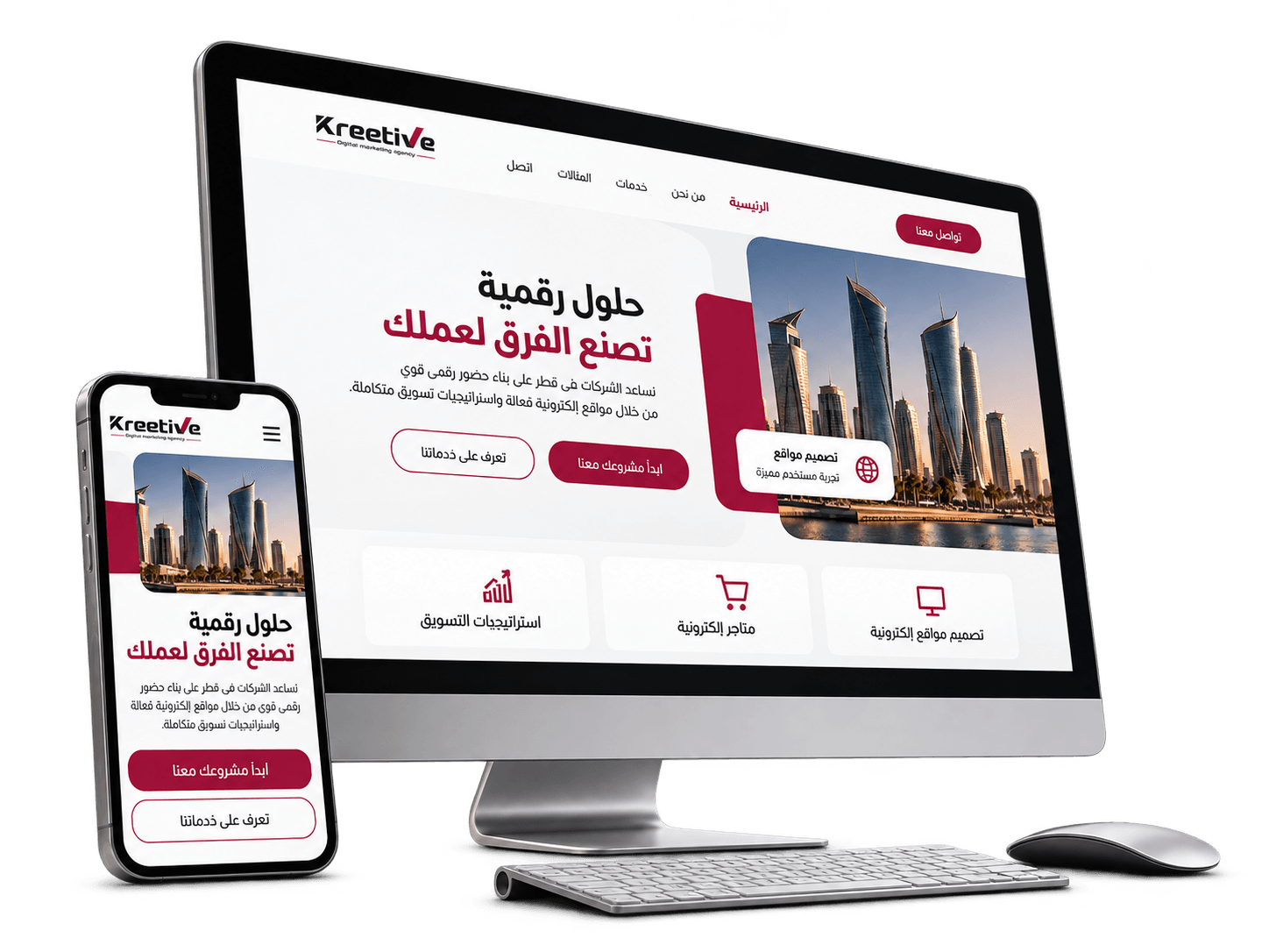 تصميم مواقع إلكترونية في قطر — نموذج موقع متجاوب على الكمبيوتر والجوال