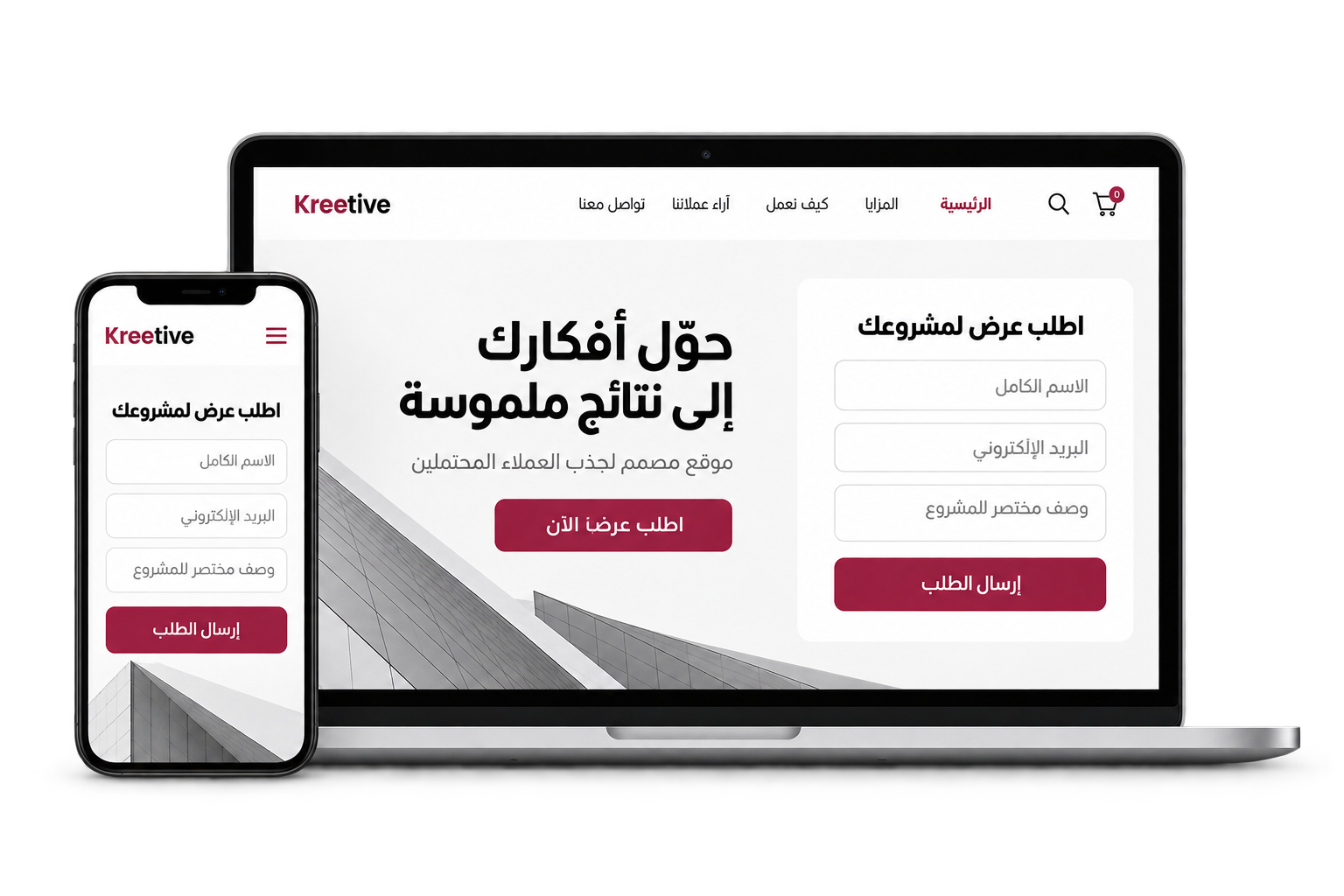 موكاب توضيحي لتصميم صفحة هبوط