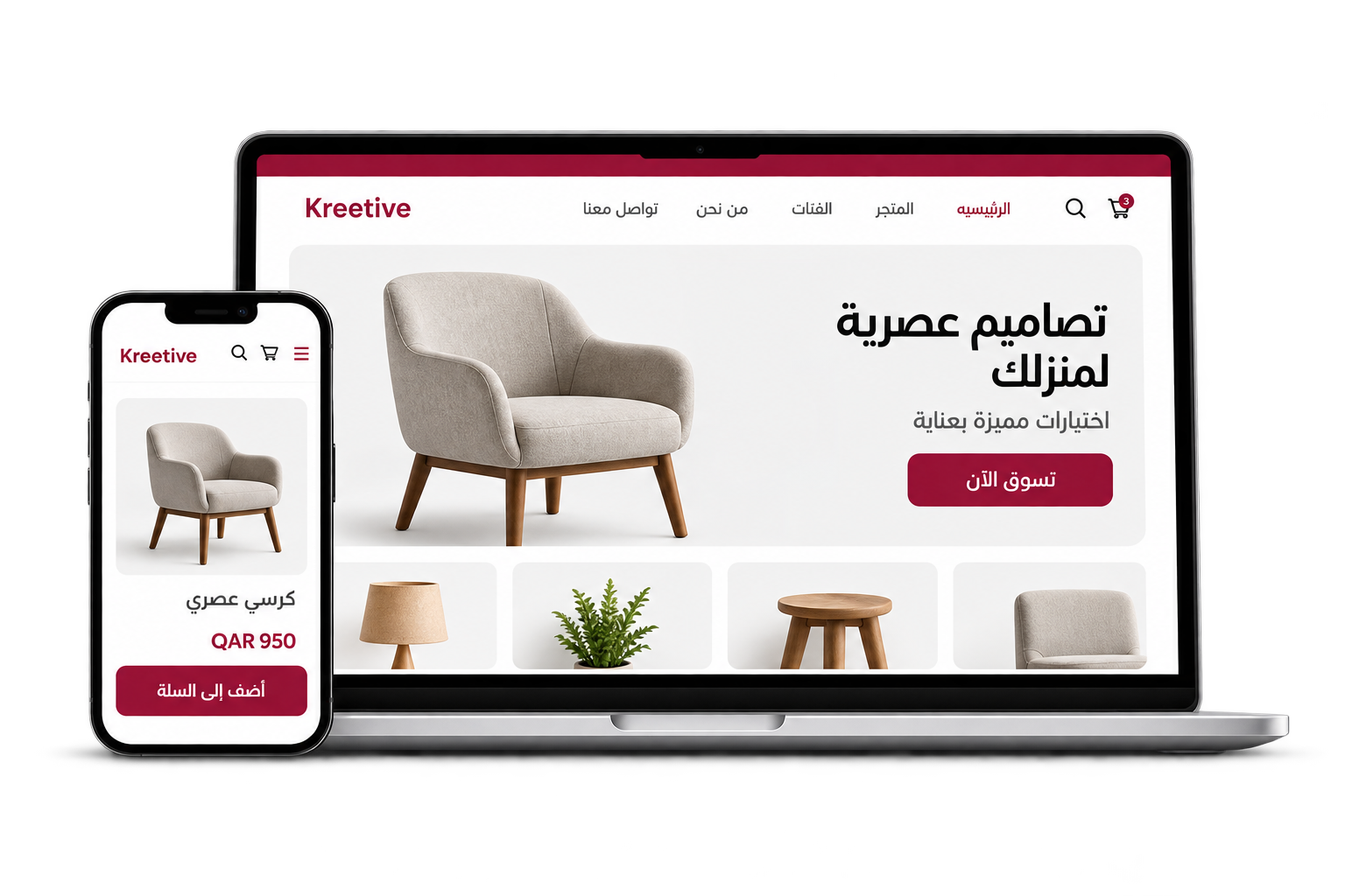 موكاب توضيحي لتصميم متجر إلكتروني